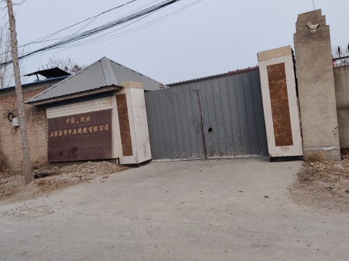 中奥线缆有限公司