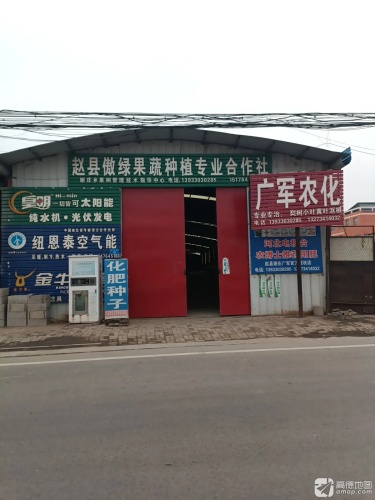 广军农化