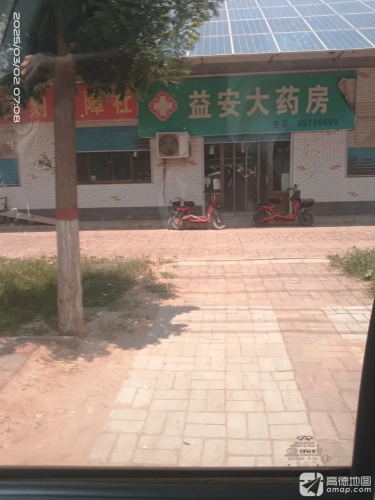 益安大药房(金牛路店)