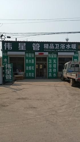 精品卫浴水暖