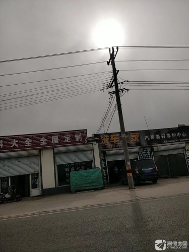 洗车之家汽车美容养护中心(X955店)