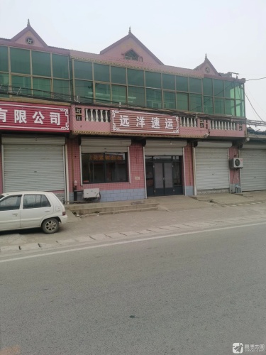 远洋速运