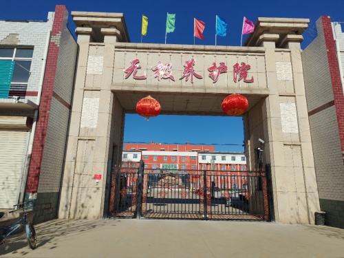 无极养护院