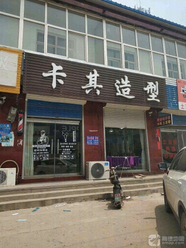 卡其造型