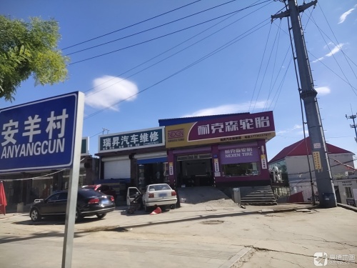 耐克森轮胎