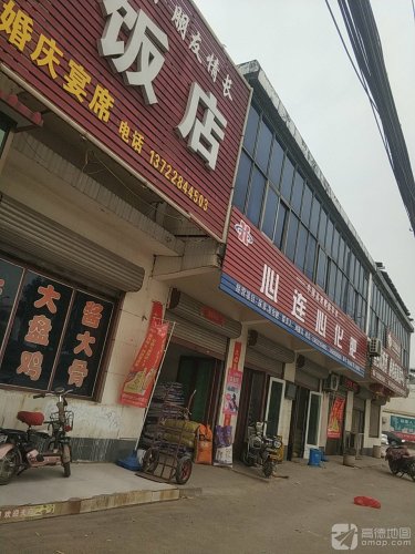 心连心化肥(爱多多幼儿园店)