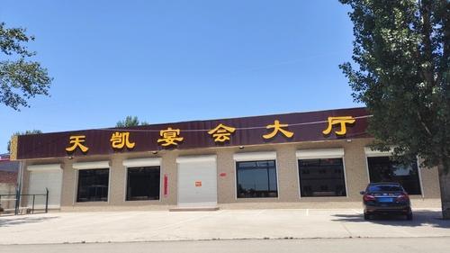 天凯饭店
