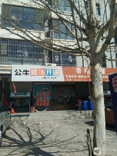 帝拓水暖·装饰商城