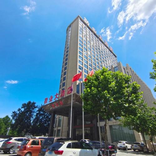 河北敬业大酒店(电科十三所信息产业园店)