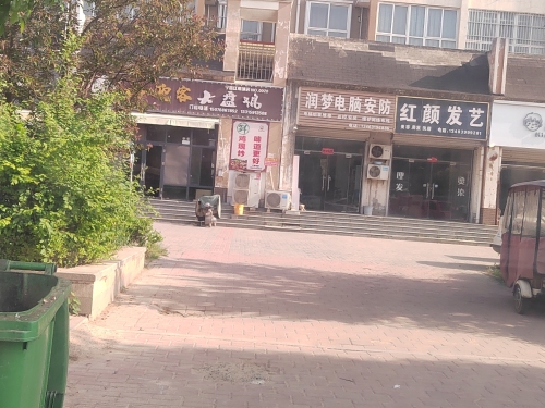 润梦电脑安防(书香·江南城店)