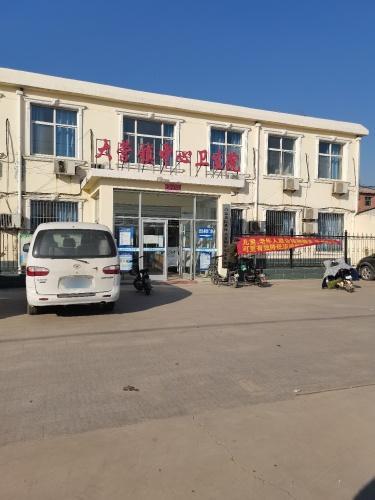 大营中心卫生院-预防接种门诊