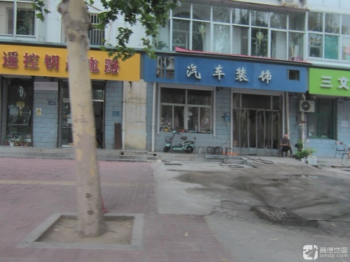汽车装饰