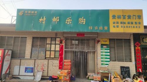 贵林百货门市