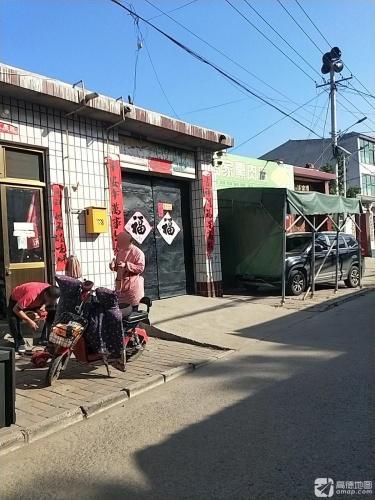 高家熏肉店