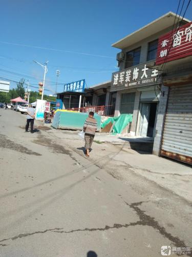 进军装饰大全