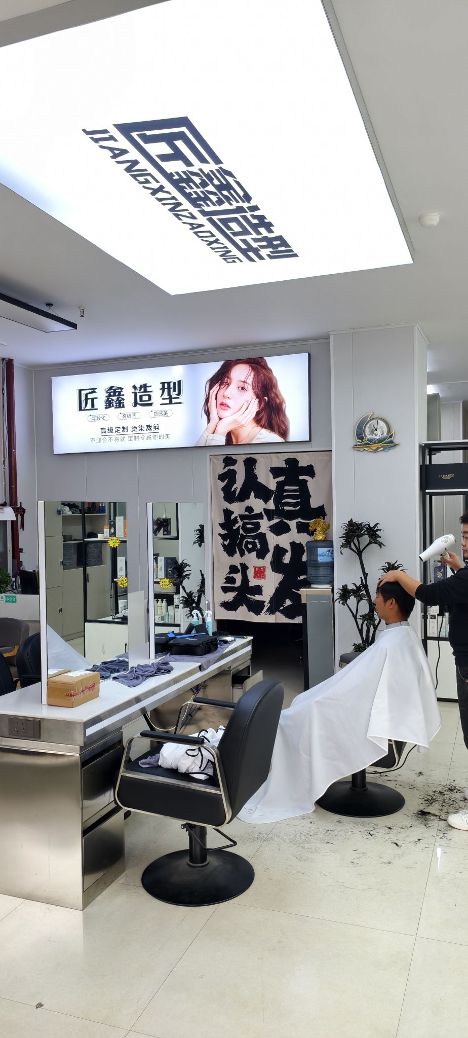 匠鑫造型(帝华·西部峰景店)
