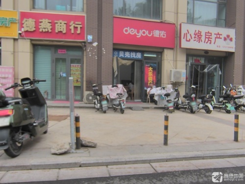 德佑地产(健康城店)