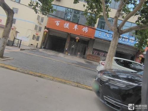 百援车饰