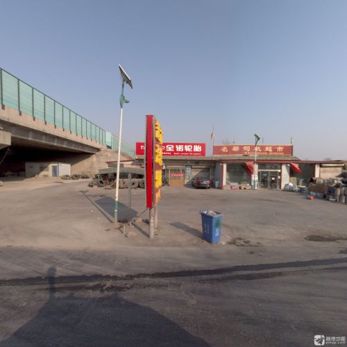 名都司机超市