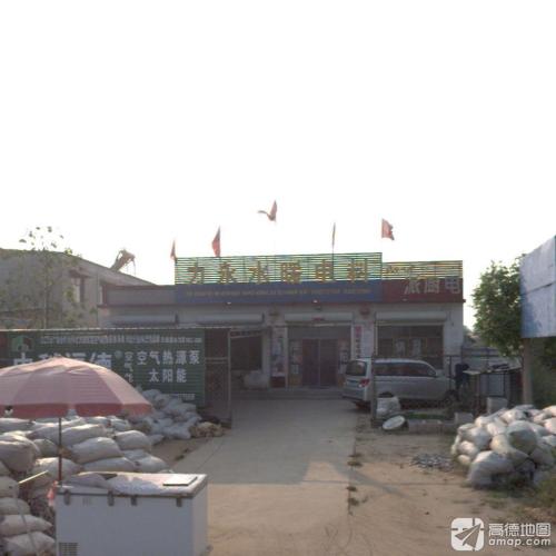 力永水暖电料