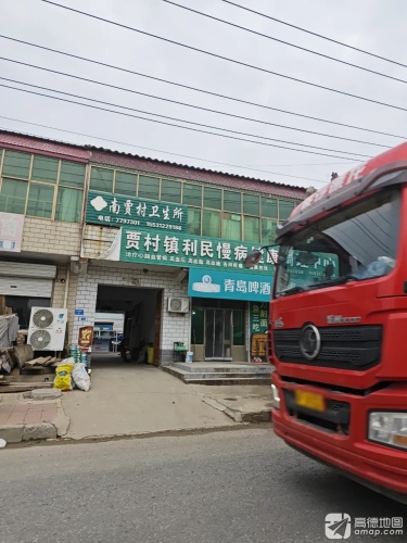 贾村镇利民慢病健康调理中心
