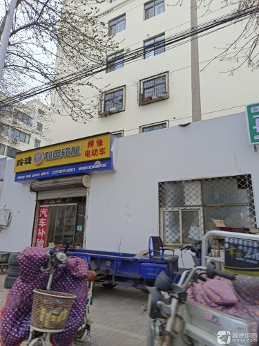 玲珑利奥轮胎(工人街店)