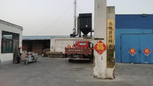无极县月辉装饰材料厂