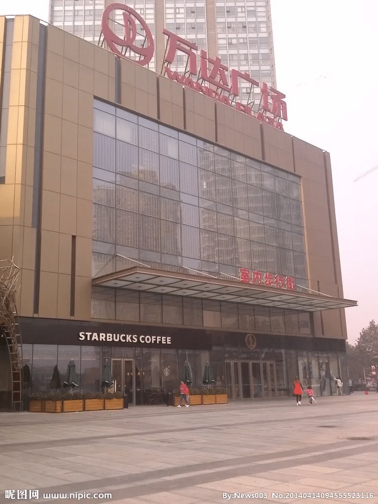 万达广场(石家庄仓丰路店)(暂停营业)
