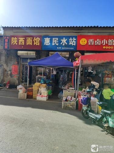 陕西面馆(康庄大路店)