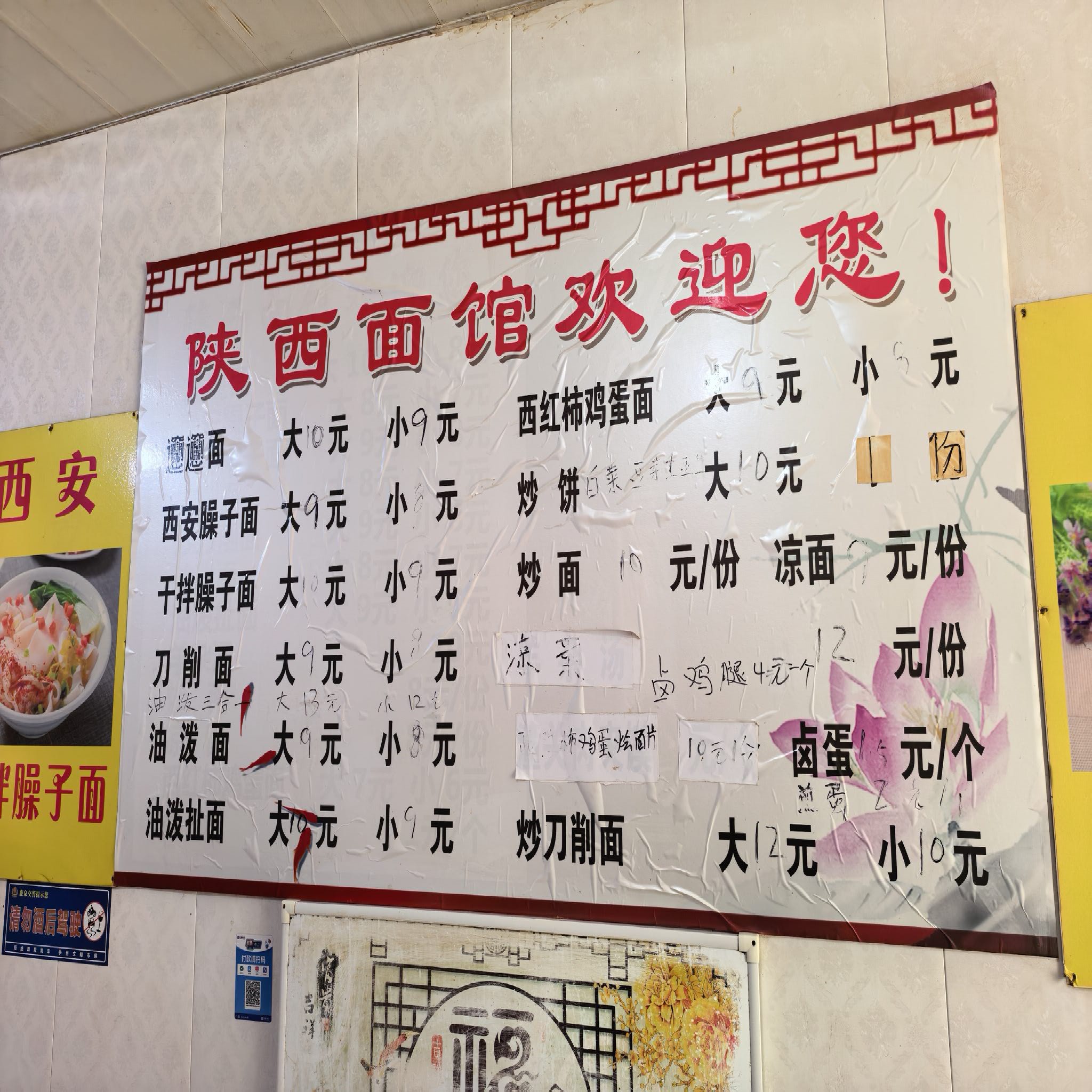 陕西面馆(康庄大路店)