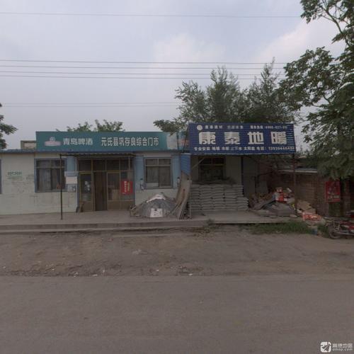 元氏县巩存良综合门市部