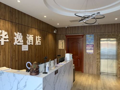 正定华逸酒店