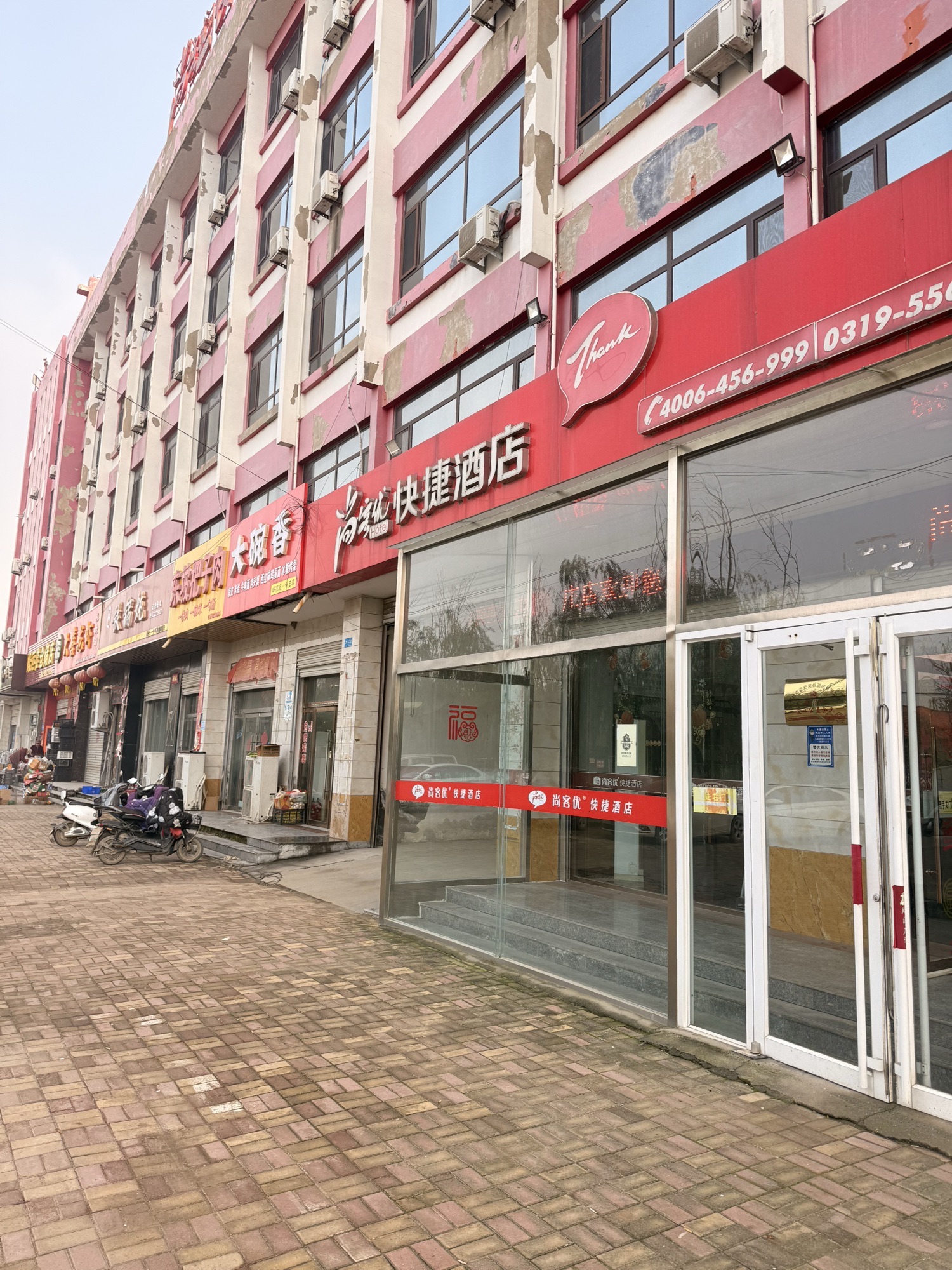 尚客优酒店(宁晋大曹庄店)
