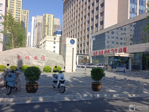 河北省国有资产控股运营有限公司