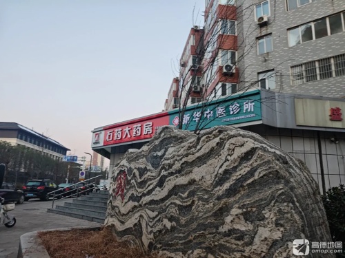 石药大药房(红星花园店)