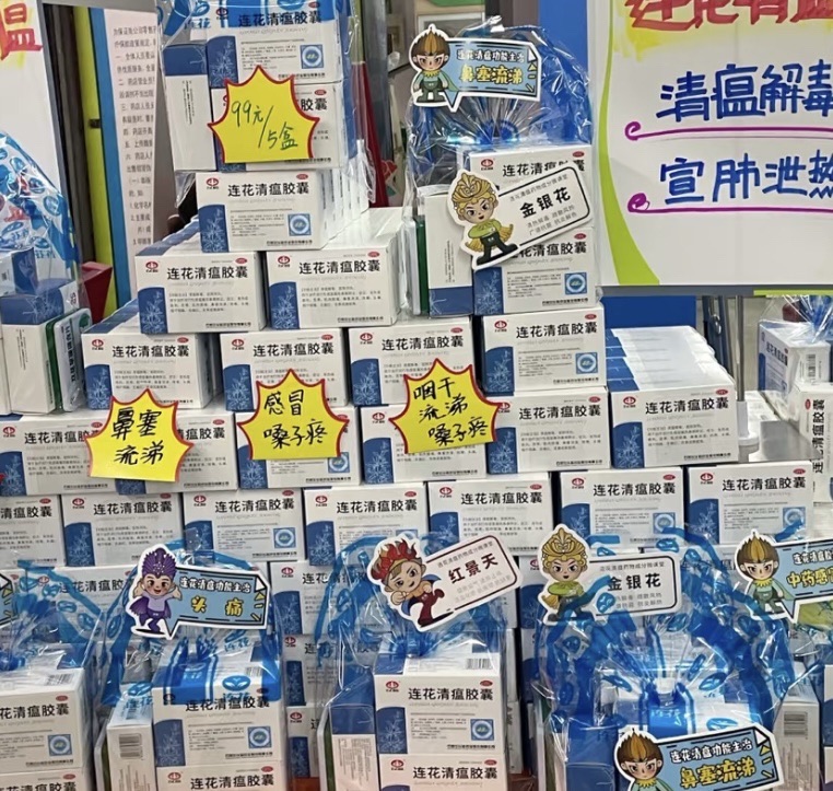 石药大药房(红星花园店)