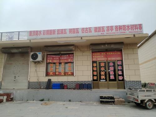 振兴防水扣瓦彩钢翻新