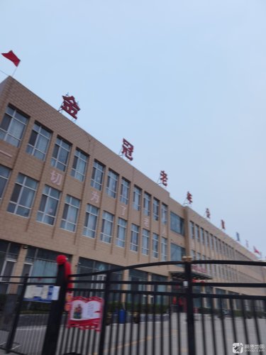 金冠老年公寓