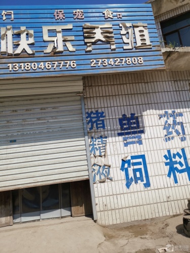 上海申亚快乐养殖