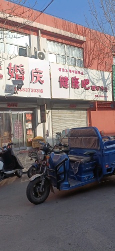 唯缘婚庆