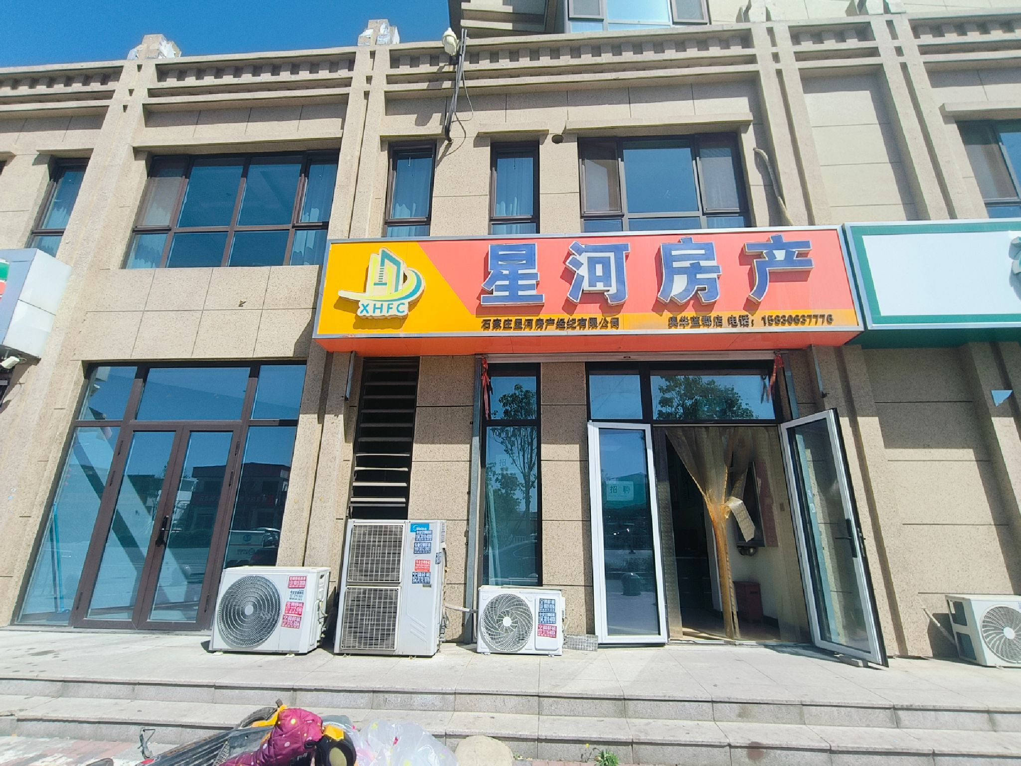 星河房产(奥华蓝郡店)