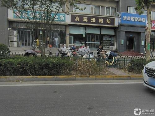 真辉烘焙坊(栗水清苑店)