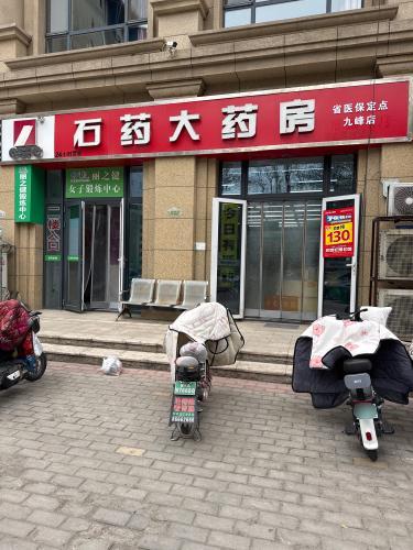 石药大药房(市五院店)