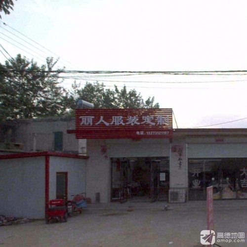 丽人服装定制