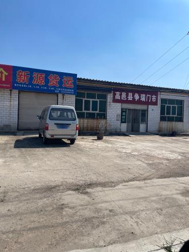 新源货运