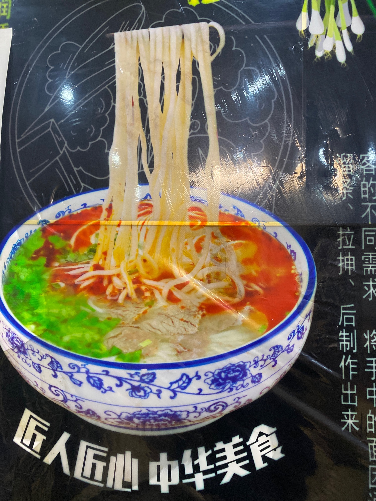 兰州拉面大盘鸡清真(商贸路店)