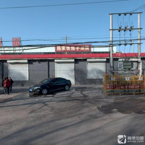 陈家饸烙手擀面