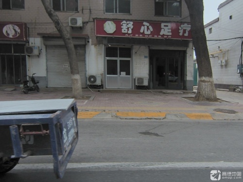 舒心足疗(兴华路店)