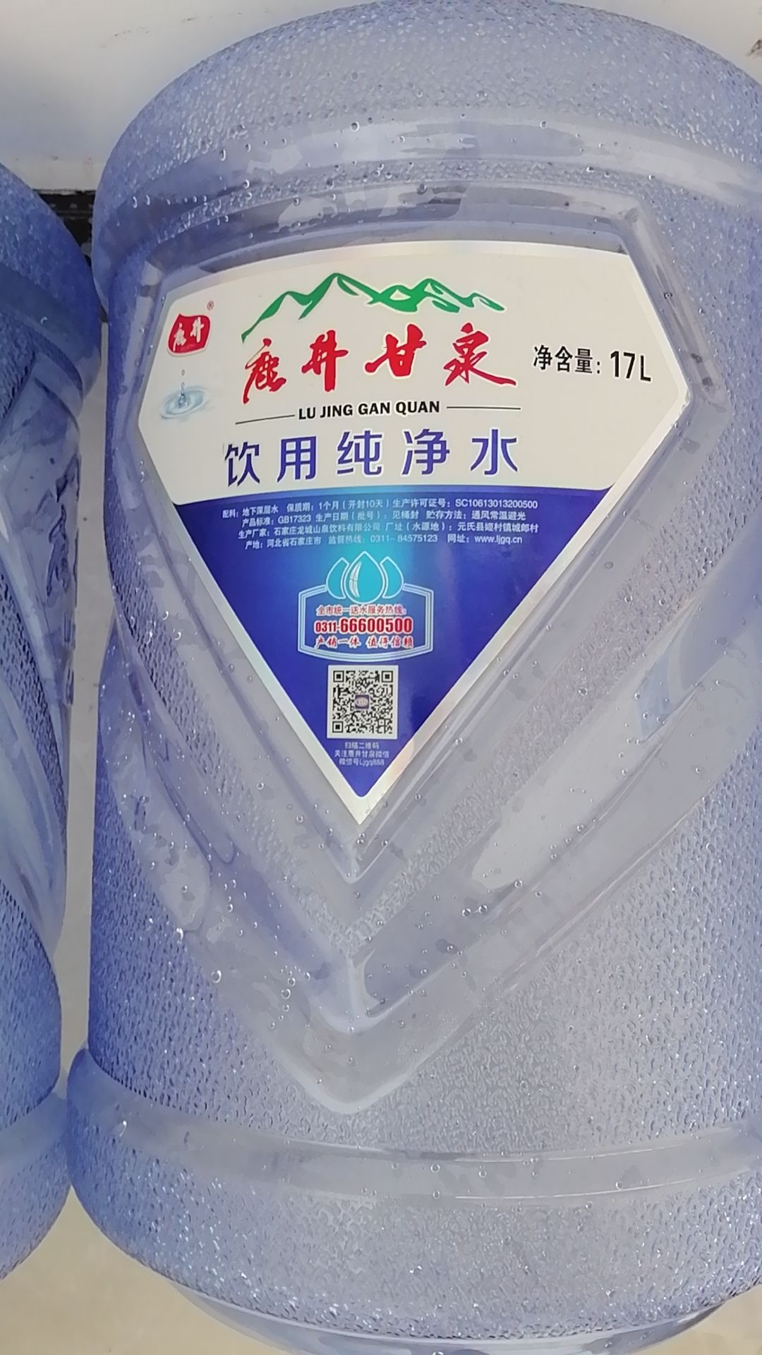 龙泉寺山泉(大河店)