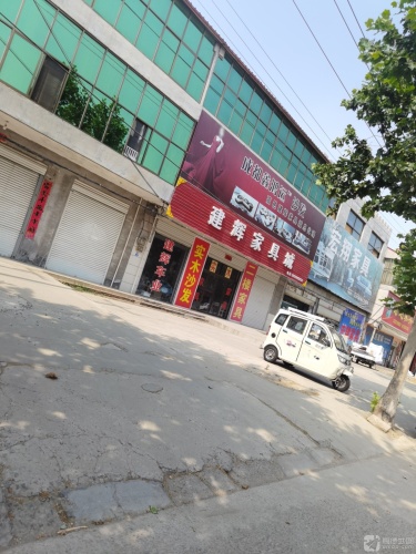 东关建辉车业